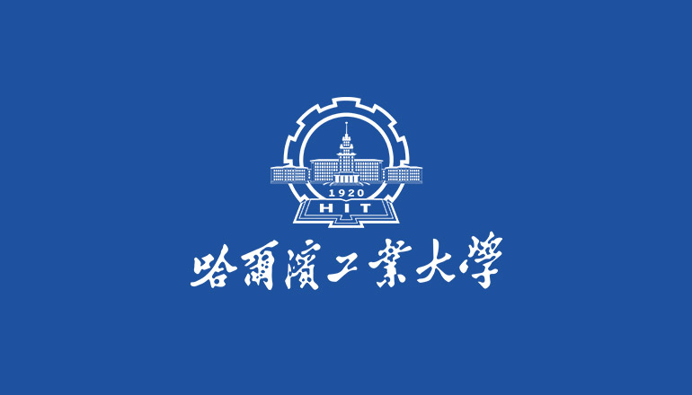 Harbin Institute of Technology Business School 2025 Global Recruitment Announcement for High-Level Faculty